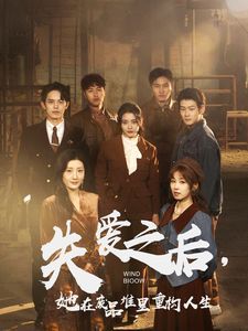 失爱之后,她在废品堆里重构人生失爱之后她在废品堆里重构人生